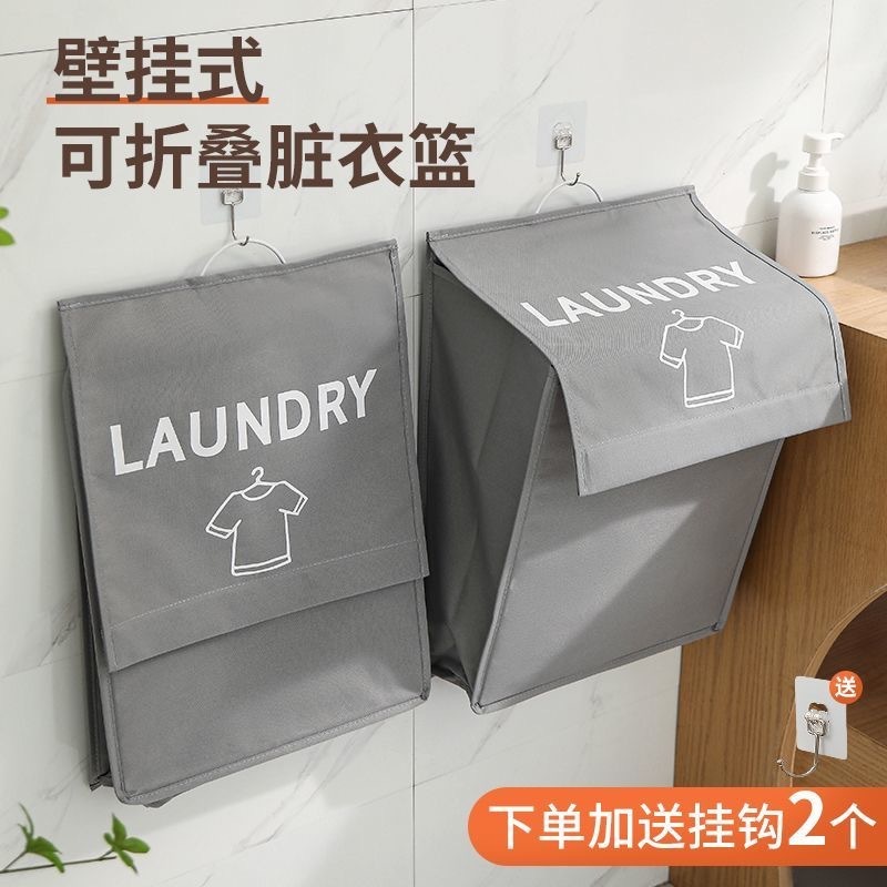 脏衣篓家用脏衣篮卫生间壁挂纳篮可叠浴室放脏衣服纳筐挂壁式脏衣|undefined