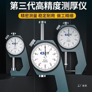 Precision Mechanical Thickness Measuring Caliper for Measuring Thickness, Flat Tip, Pointed Tip, Curved Eight-Pole