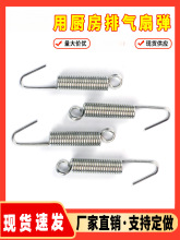 彈簧拉簧廚房換排氣扇家用配件拉伸簧鍍鋅防銹耐用帶長鈎子