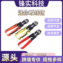 专用剪花艺剪冬青仿真花枝剪锦衣花店用品材料包铁丝迷你断线钳