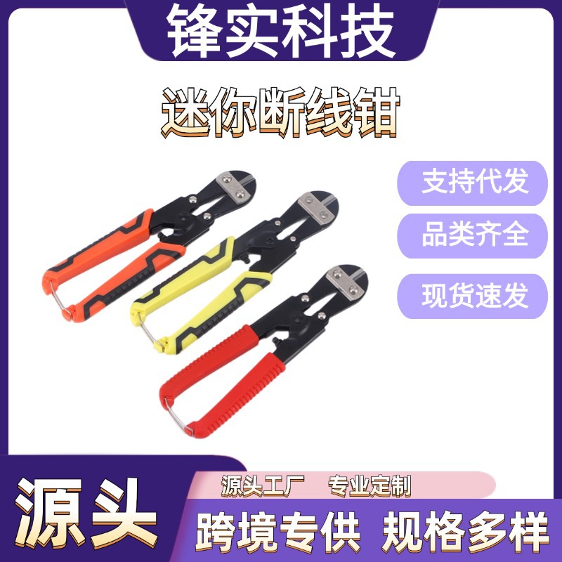 专用剪花艺剪冬青仿真花枝剪锦衣花店用品材料包铁丝迷你断线钳
