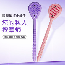 液态硅胶经络拍经络拍打棒多功能健康加长捶背敲打按摩锤养生厂家