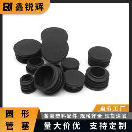 10~100mm圆形管塞堵冒脚塞内塞不锈钢塑料堵头沙发圆柱形静音胶塞