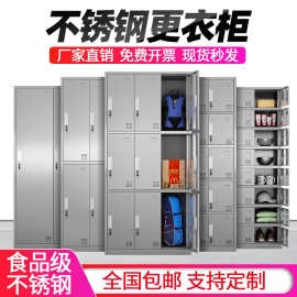 不锈钢更衣柜支持各种尺寸规格定制专业定制各种异型不锈钢柜厂家