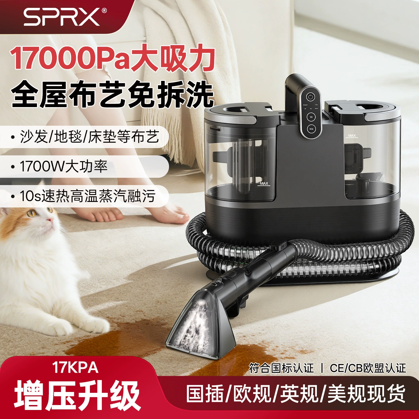 布艺清洗机窗帘沙发地毯清洁机手持蒸汽吸尘器床垫清洗机抽吸一体