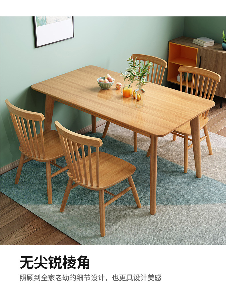 北欧简约全实木餐桌现代小户型餐厅餐桌椅组合饭桌桌子_14.j