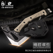 汉道雇佣兵斧头多功能开山工具露营斧户外运动露营装备防身户外斧