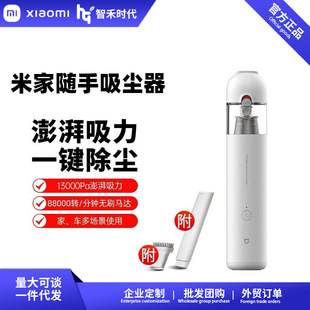 Mijia Portable Handheld Cordless Vacuum Cleaner with Strong Suction, Rechargeable and Suitable for Car Use