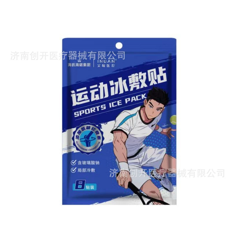 海氏海诺艾暖 Sports cold compress, cooling thermometer, physical protection