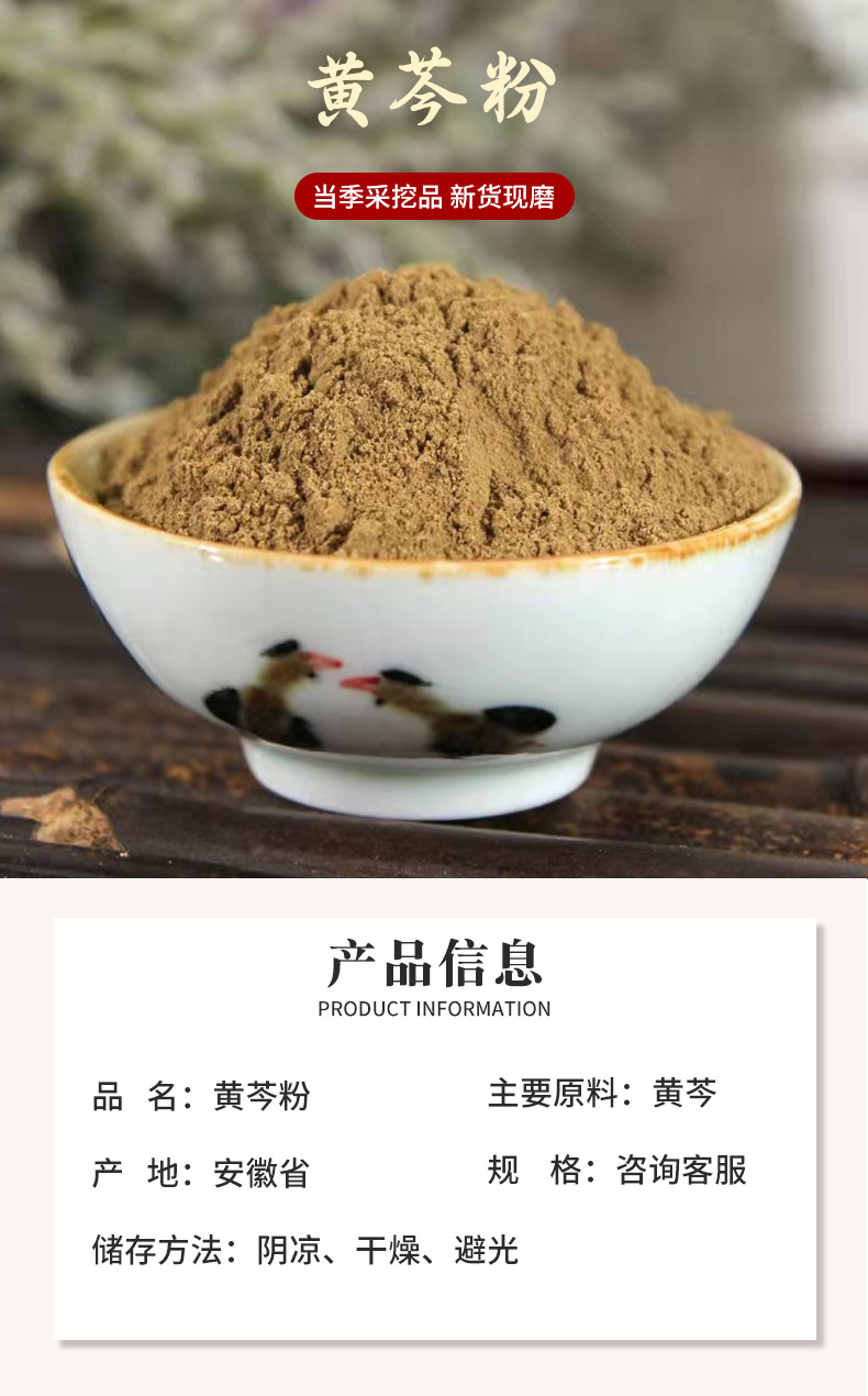 Scutellaria Baicalensis Powder Huang Qin Powder Fine Ground Chinese Skullcap Root Powder 500g overview