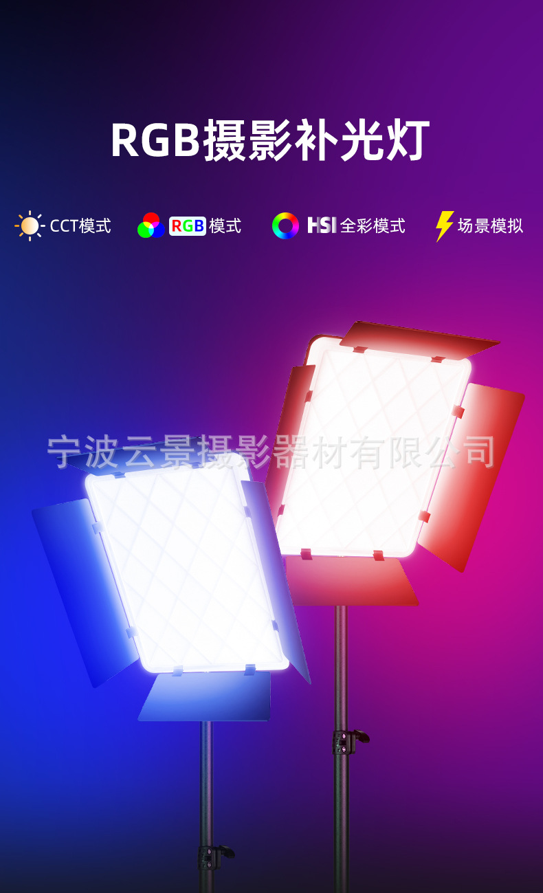 Yunjing sınır ötesi canlı yayın ışıkları konusunda uzmanlaşmıştır LED dijital ekran kademesiz karartma fotoğraf ışıkları RGB tam renkli düz panel dolgu ışıkları