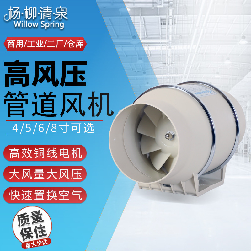 管道风机圆形斜流增压风机换气扇卫生间厨房油烟抽风机排气扇批发