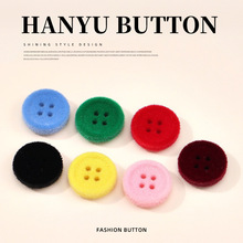 新款毛呢彩色钮扣设计师高级感扣子服装辅料植绒高端绒布纽扣