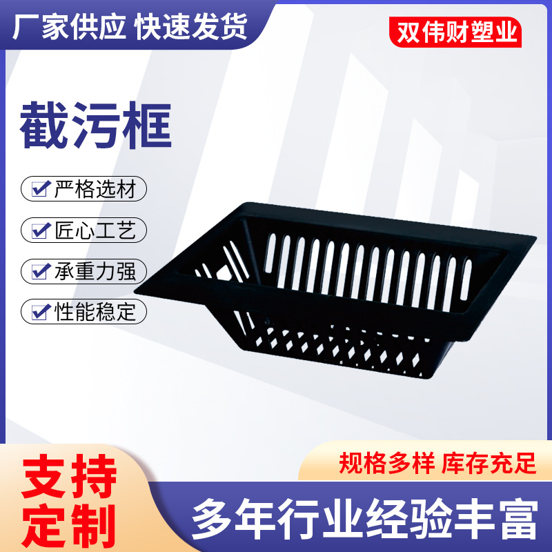 厂家供应多规格过滤网PP截污挂栏轻便塑料截污栏不锈钢截污框防堵