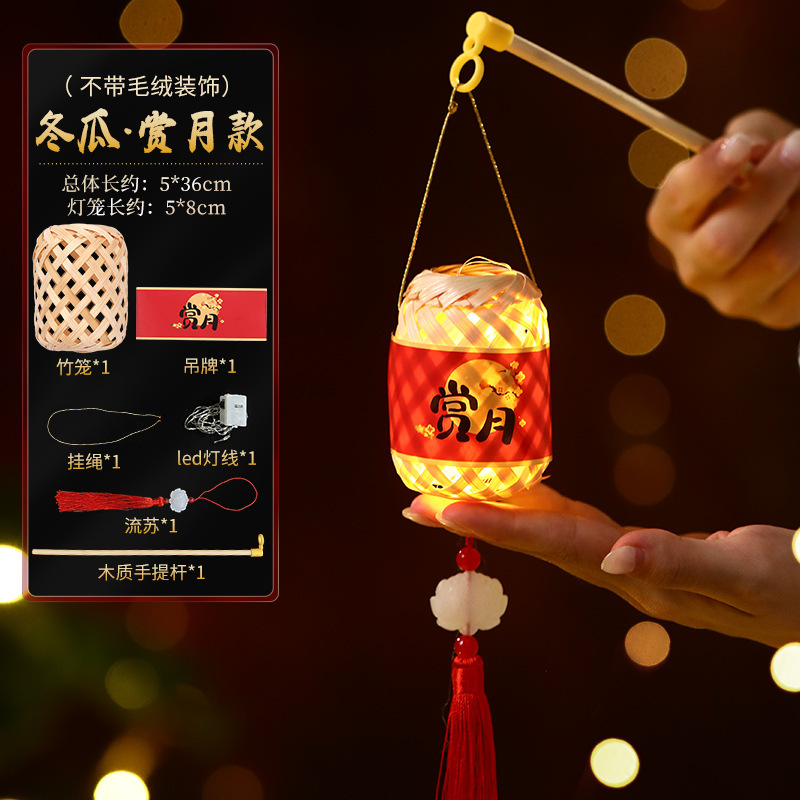 2025新款中秋节儿童手工diy竹编灯笼手提发光迷你小灯笼材料包|undefined