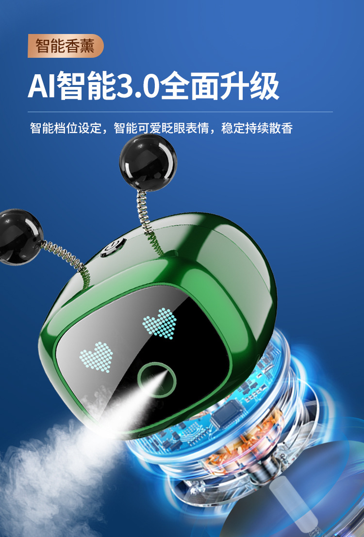 [Source Manufacturer] 2024 New Intelligent Car Aromatherapy Perfume Fragrance High-end Spray Odor Removal Ornaments