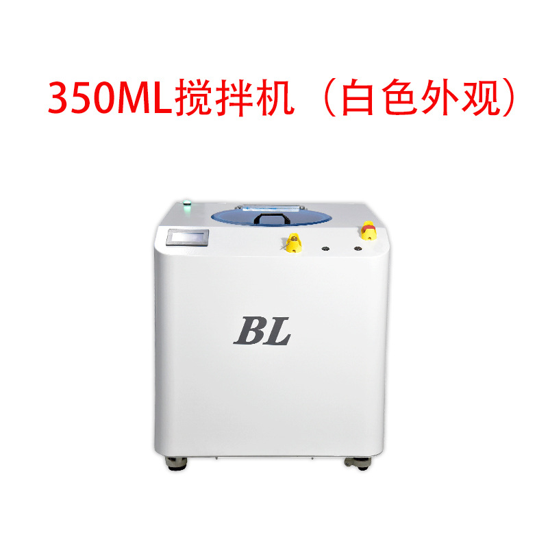 深圳出货行星式公转自转可调可选真空脱泡大容量搅拌混合一体机