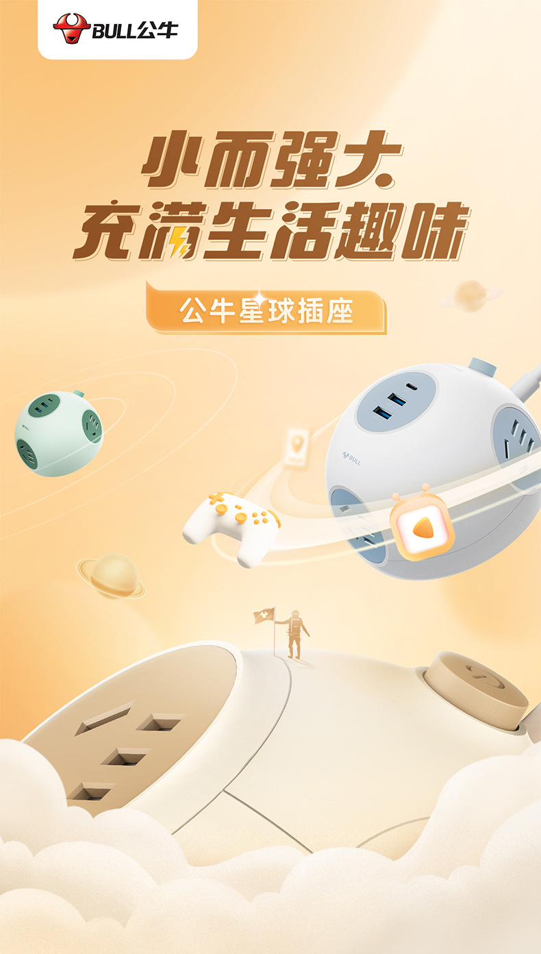 公牛延长线插座(带电源适配器)GNV-U1203Q_01.j