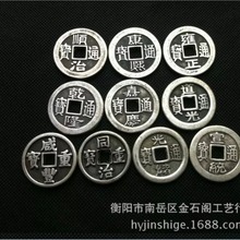 厂家直销十帝钱币批发 3.3CM铜钱古币铜钱