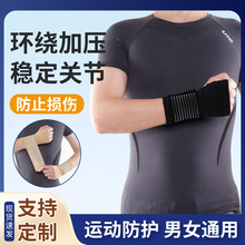 跨境批发健身护手腕绷带训练手腕防扭伤运动腕带卧推举重护手掌