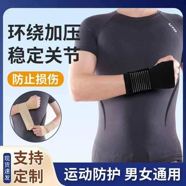 Cross-border wholesale fitness wrist protection bandage training wrist anti-sprain sports wristband bench press weightlifting palm protection