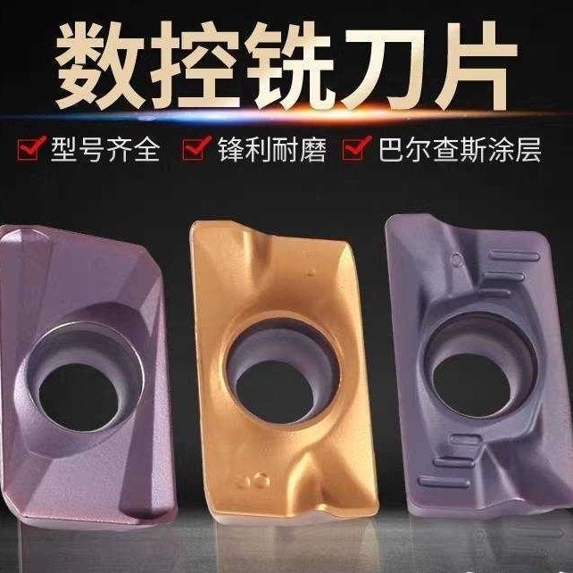 数控铣刀片APMT1604硬质合金铣床刀片1135飞面铣刀刀粒R0.8刀头铝