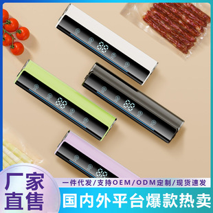 Cross-border hot sale vacuum sealing machine household dry and wet dual-use fresh-keeping machine small plastic sealing machine food fresh-keeping machine
