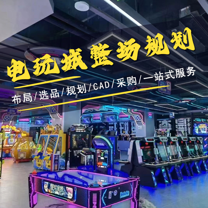 Planificación de la tienda de la ciudad de videojuegos