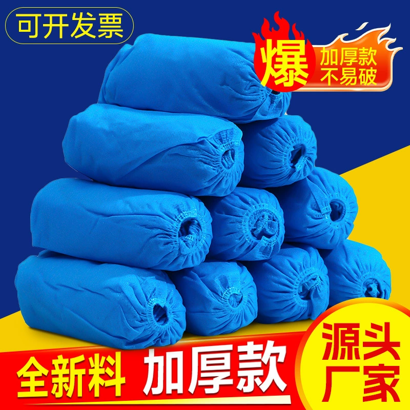 Одноразовые бахилы нетканый материал утолщенный, износостойкий, пыленепроницаемый, нескользящий домашний чехол для студентов