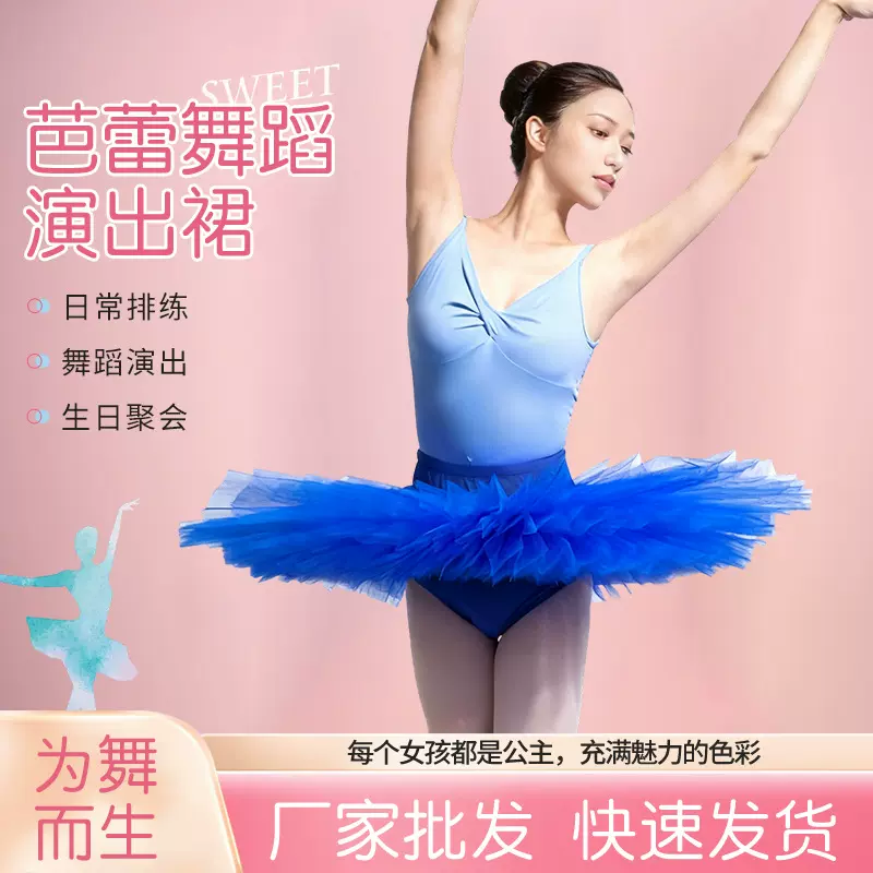 儿童舞蹈服女童芭蕾舞考级演出跳舞蓬蓬裙摄影七层硬网纱芭蕾裙