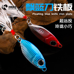 夜光飄落雪花紋藍刃迷你小炫彩遠投鐵板路亞餌淡水羽毛鈎馬口翹嘴