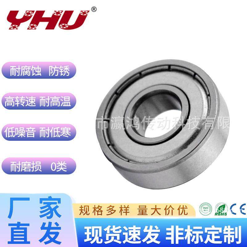 东莞厂家定 制684ZZ轴承钢微型电机轴承4*9*4玩具模型轴承免维护