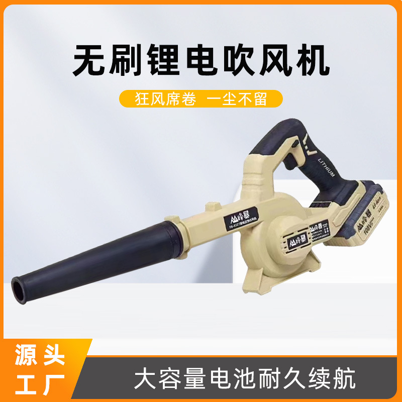 Peak Storm Lithium Blower Rechargeable Small Hair Dryer High Power Strong Industrial Soot Blowing Snow Dust Collector