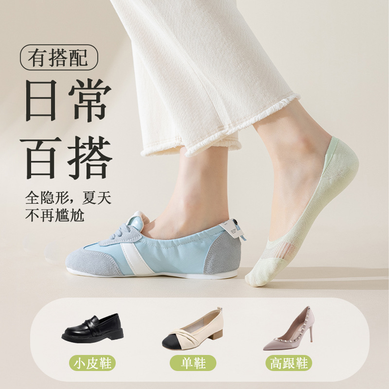 Calcetines de barco, boca baja, calcetines invisibles, mujeres, verano, malla fina, silicona transpirable, tacones altos antideslizantes, calcetines cortos, calcetines Zhuji