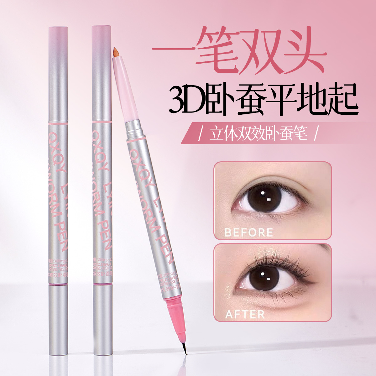 Lápiz delineador de ojos Xierui qxqy 3D de doble punta con efecto aegyo-sal, acabado mate, aspecto natural, resistente al agua, anti-manchas, iluminador.