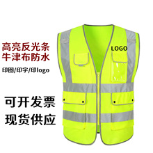 反光背心多兜建筑施工安全外套工作服交通环卫印logo防水摄影记者