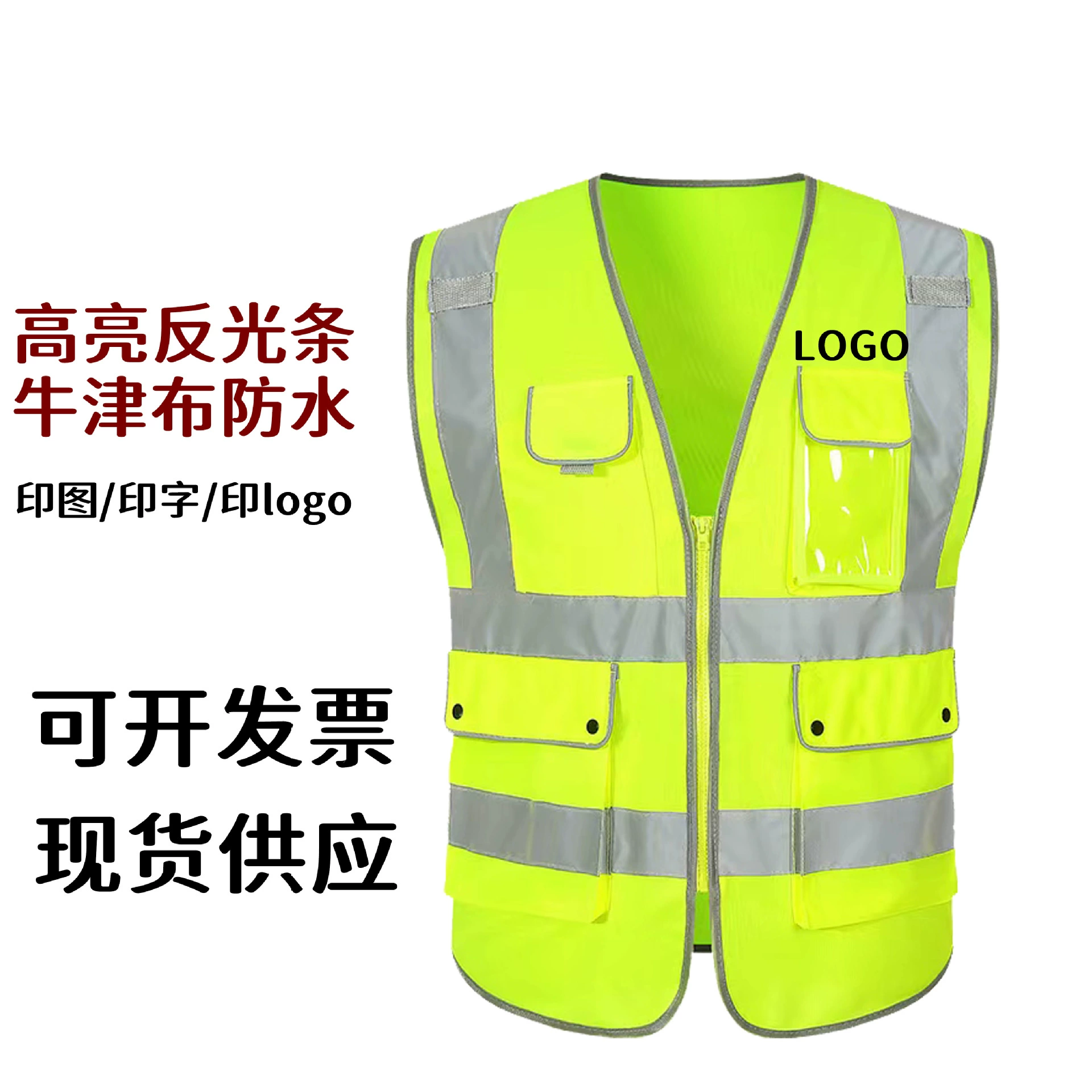 Светоотражающий жилет с несколькими карманами Строительная безопасность пальто рабочая одежда дорожная санитария печатный логотип водонепроницаемый фотожурналист
