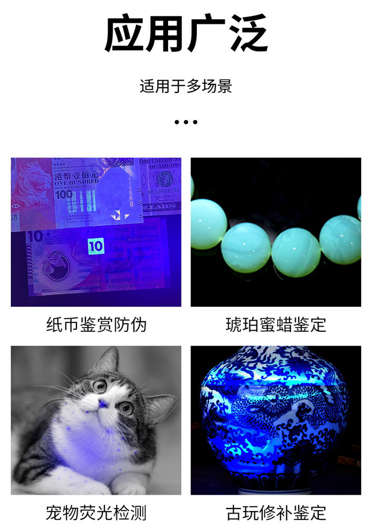 Jade Identification Flashlight Special Strong Light Identification Jewelry Viewing Jade Money Detection Tobacco and Alcohol 365Nm Purple Light