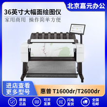 �m���HP����T2600dr T1600dr �L�D�x6ɫ36Ӣ��A0������{�Dһ�w