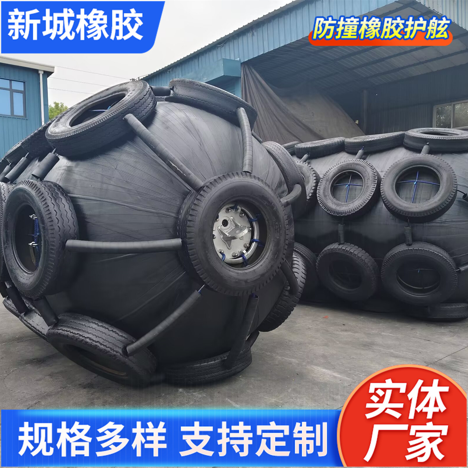 厂家供应80KPA船用充气橡胶靠球港口码头防撞碰垫