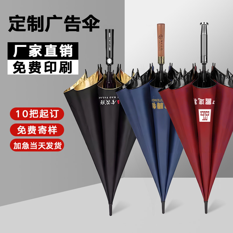 Umbrella blue rain factory enterprise custom advertising umbrella printing logo golf straight rod rain long handle gift automatic