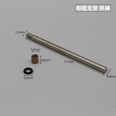 フォトフレームのスタンド4*71結婚写真フレームのバックプレートの支持棒金属丸棒とナット付き鉄棒、銀色