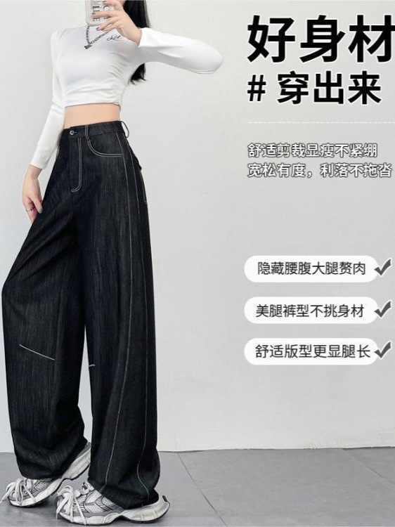 2025秋季新款韩系软牛仔弯刀裤女阔腿裤镰刀裤显瘦裤子女款A7462|undefined