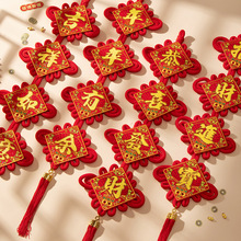 中国结加长对联挂件大小号横联福字客厅背景墙婚庆乔迁新年挂饰