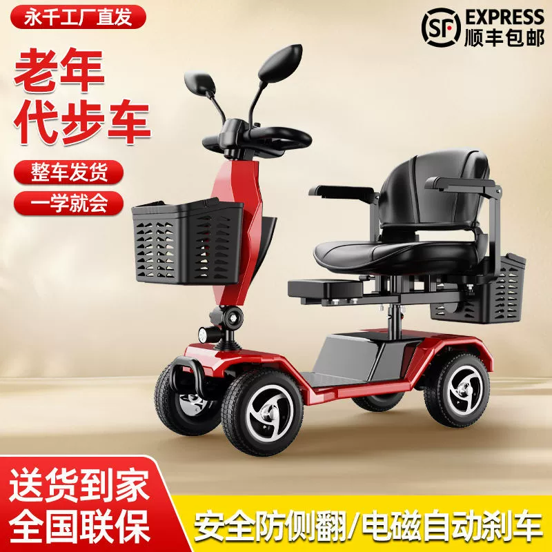 2025 новая модель скутера для пожилых людей, четырехколесный взрослый электромобиль, складной двойной скутер, малый аккумуляторный автомобиль