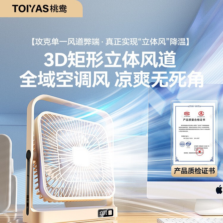 デスクトップファン5段大風力静音タイプ充電プラグ両用ファン充電タイプ長航続寮デスクトップファン|undefined