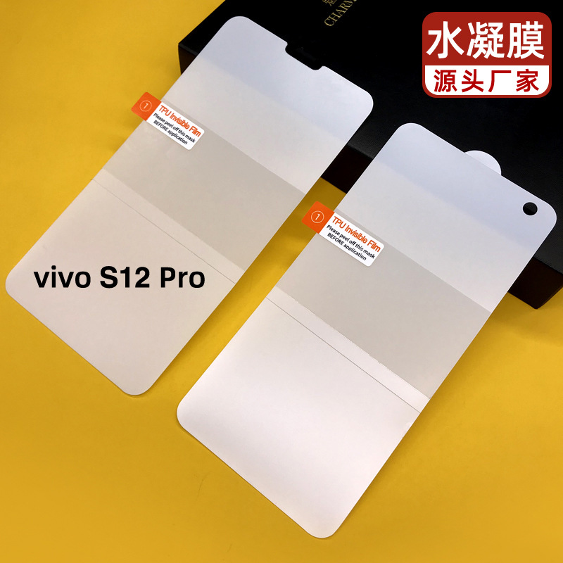 适用vivo S12Pro曲面水凝膜手机膜金刚软膜tpu全屏高清贴工厂批发