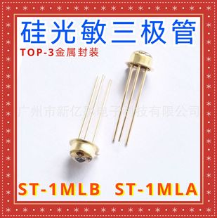 ST-1MLB-D silicon phototransistor camera strobe optical counter ST-1MLB optoelectronic accessories