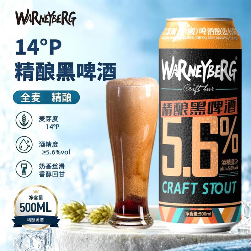 Wohnberg 14 ° P Craft Brewed Black Beer 500Ml/Can*12 Cans