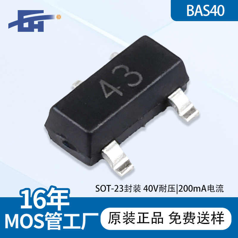 Bas40 Full Series 200Ma40V Smd Schottky Diode Bas40Tdw-04/05/06 Source Factory